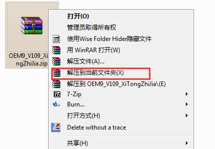 win7激活工具64位旗舰版永久激活方法
，win7旗舰版怎么永久激活？图7