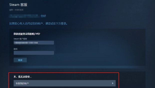 steam怎样自我锁定
，steam怎么自我锁定？图2