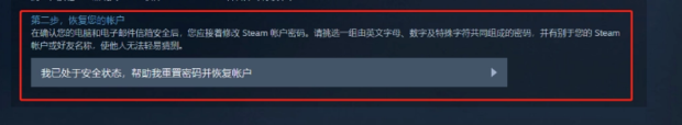 steam怎样自我锁定
，steam怎么自我锁定？图3