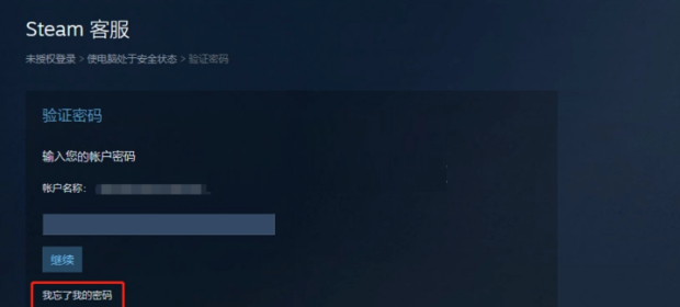 steam怎样自我锁定
，steam怎么自我锁定？图5