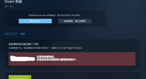 steam怎样自我锁定
，steam怎么自我锁定？图6