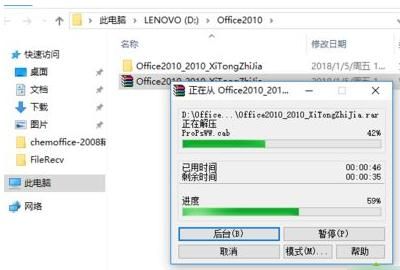 office2010官方下载免费完整版64位
，office2010激活工具下载？图1