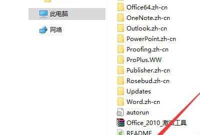 office2010官方下载免费完整版64位
，office2010激活工具下载？图2