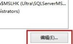 SQL Server不存在或访问被拒绝解决方案
，提示SQL Sever不存在或拒绝访问，要怎么解决？图3