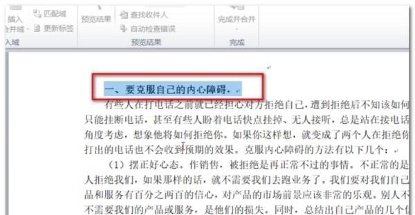 WORD文档文本效果设置
，word引用文本效果怎么设置？图2