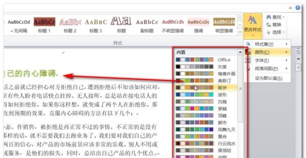 WORD文档文本效果设置
，word引用文本效果怎么设置？图6