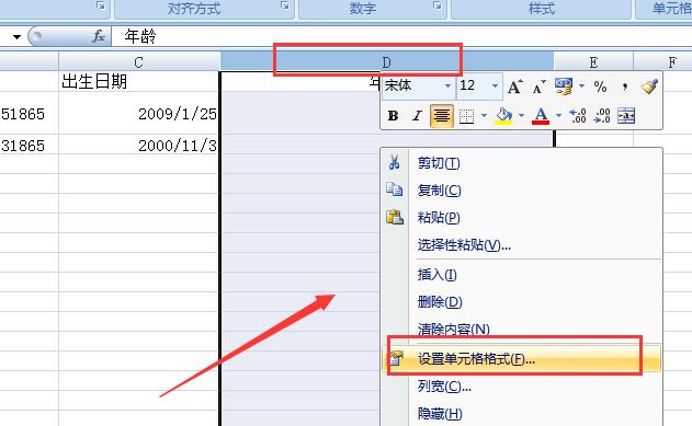 excel公式根据出生年月计算年龄
，excel根据死亡日期计算年龄？图1