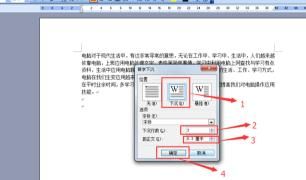 word中首字下沉或首字悬挂行数哪里找
，word中段落首字下沉、左右缩进、行距设置方法？图2