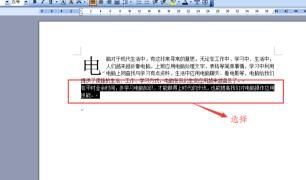 word中首字下沉或首字悬挂行数哪里找
，word中段落首字下沉、左右缩进、行距设置方法？图3