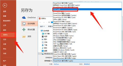 怎么将ppt转换成pdf
，在电脑上怎么把ppt转换成pdf？图1