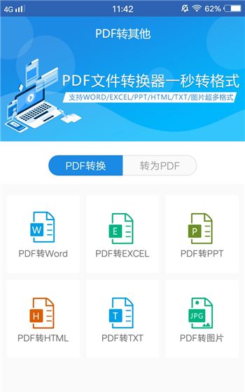 怎么将ppt转换成pdf
，在电脑上怎么把ppt转换成pdf？图4