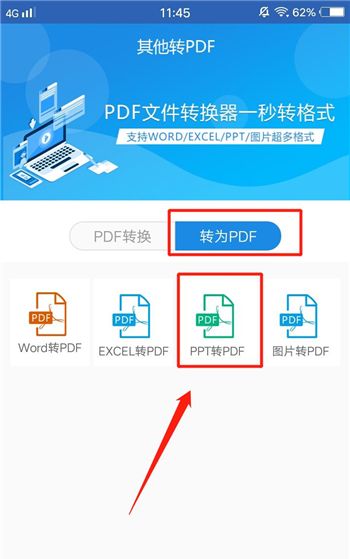 怎么将ppt转换成pdf
，在电脑上怎么把ppt转换成pdf？图5