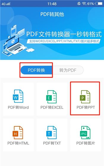 怎么将ppt转换成pdf
，在电脑上怎么把ppt转换成pdf？图7