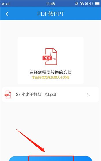 怎么将ppt转换成pdf
，在电脑上怎么把ppt转换成pdf？图8