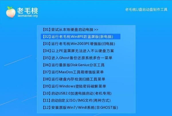 老毛桃启动U盘制作教程
，老毛桃u盘启动盘制作工具怎么用及重装系统步骤？图1