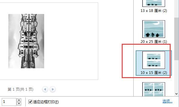 如何打印电脑中的图片照片
，如何将身份证拍的照片做成复印件？图3