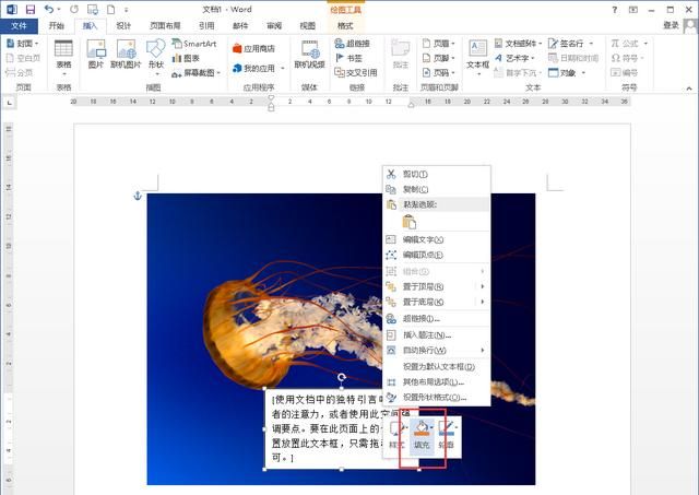 在Word 2007文档中设置文本框样式
，怎样在Word2007中改变文本框的文字方向？图2