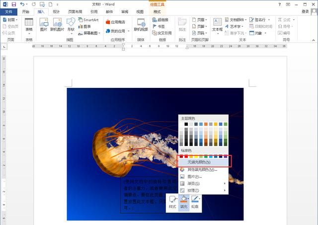 在Word 2007文档中设置文本框样式
，怎样在Word2007中改变文本框的文字方向？图3