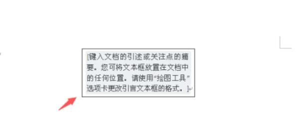 在Word 2007文档中设置文本框样式
，怎样在Word2007中改变文本框的文字方向？图6