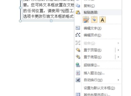 在Word 2007文档中设置文本框样式
，怎样在Word2007中改变文本框的文字方向？图7