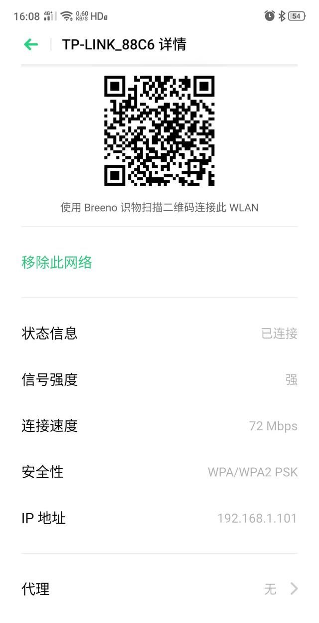 怎么查看WiFi密码 两种查看无线密码的方法
，怎么查看自己家的WiFi账号和密码？图4