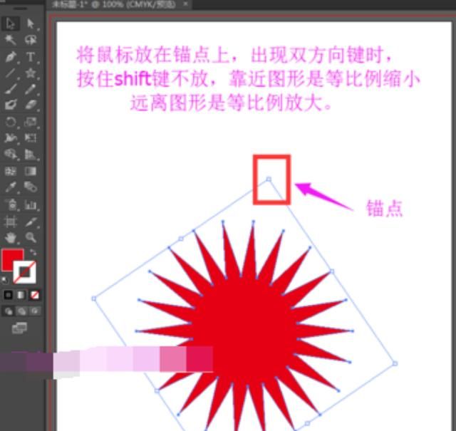 ai中怎么放大缩小图片怎么将图片缩小
，ai中怎么放大缩小图片？图5