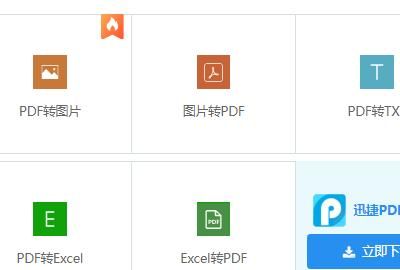 如何将pdf文字转换成txt文字
，教你如何将pdf转换成txt格式？图1