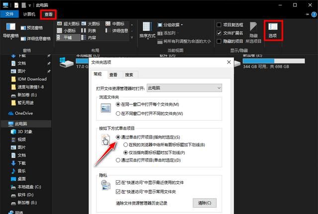 Windows10系统怎么设置鼠标
，Windows10系统桌面卡住但鼠标还可以动，怎么办？图1