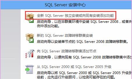 sql2008安装图解教程
，sqlserver2008安装注意事项？图1