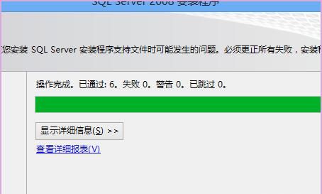 sql2008安装图解教程
，sqlserver2008安装注意事项？图2