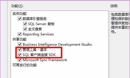 sql2008安装图解教程
，sqlserver2008安装注意事项？图6