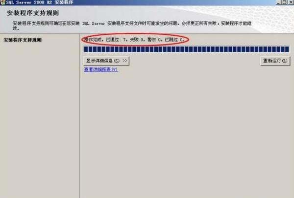 sql2008安装图解教程
，sqlserver2008安装注意事项？图10