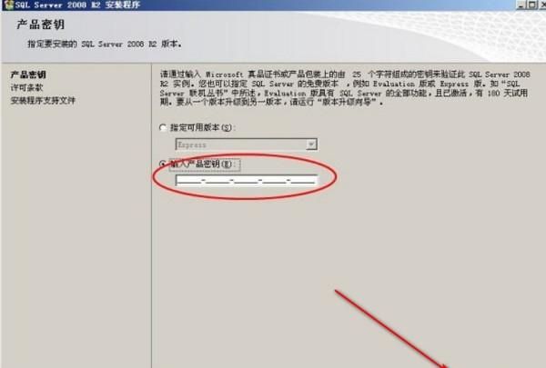 sql2008安装图解教程
，sqlserver2008安装注意事项？图11