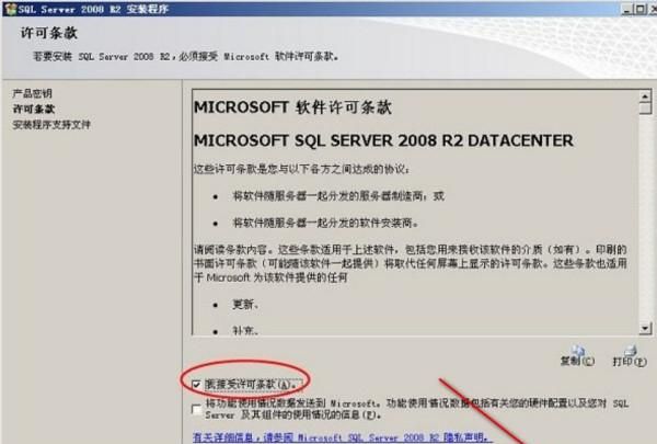 sql2008安装图解教程
，sqlserver2008安装注意事项？图12