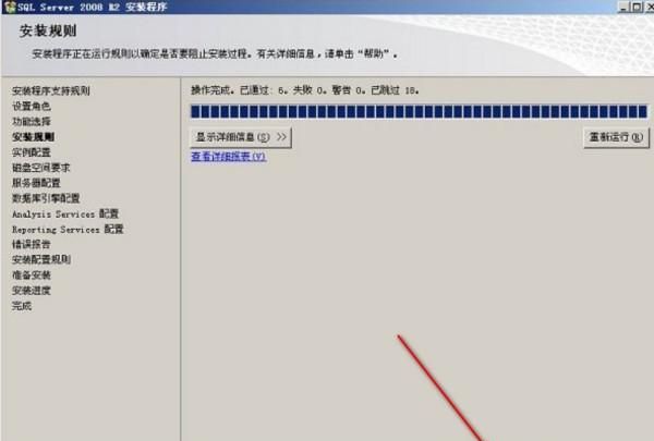 sql2008安装图解教程
，sqlserver2008安装注意事项？图17