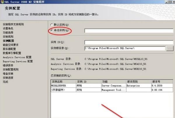 sql2008安装图解教程
，sqlserver2008安装注意事项？图18