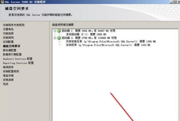 sql2008安装图解教程
，sqlserver2008安装注意事项？图19