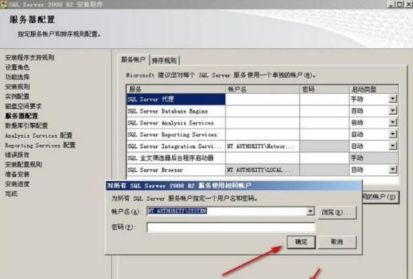 sql2008安装图解教程
，sqlserver2008安装注意事项？图20