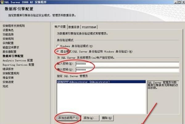 sql2008安装图解教程
，sqlserver2008安装注意事项？图21