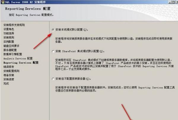 sql2008安装图解教程
，sqlserver2008安装注意事项？图23