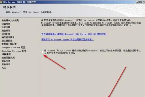 sql2008安装图解教程
，sqlserver2008安装注意事项？图24