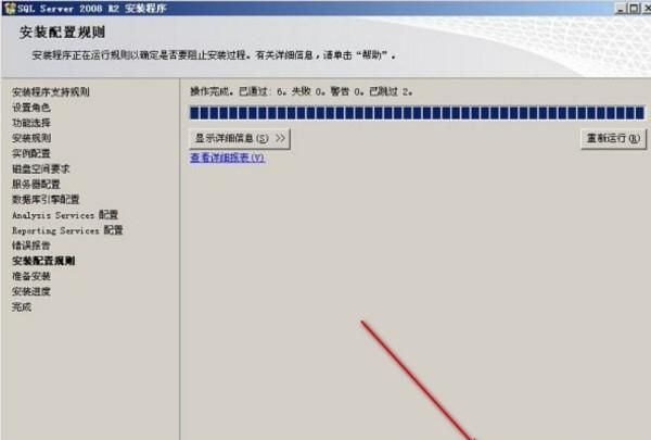 sql2008安装图解教程
，sqlserver2008安装注意事项？图25