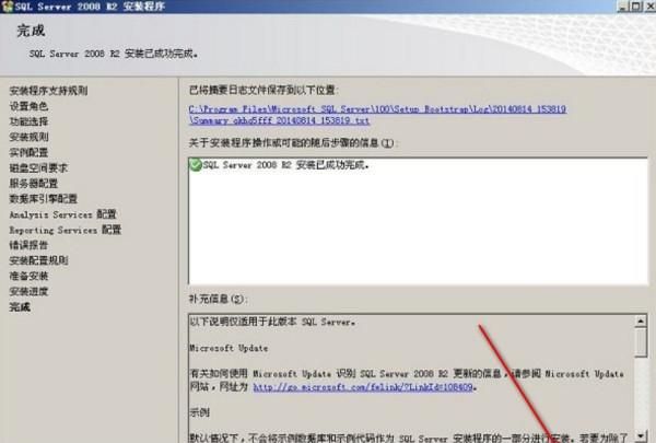 sql2008安装图解教程
，sqlserver2008安装注意事项？图28