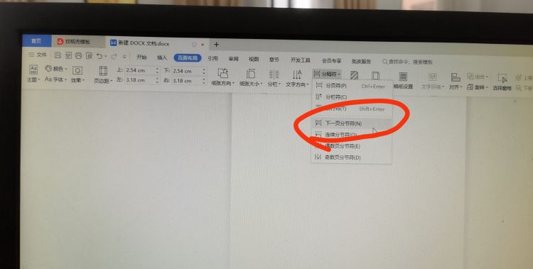 word2016页码怎么设置从任意指定页开始
，word怎么样设置页码从任意页开始？图10