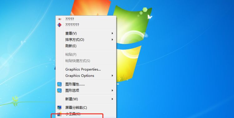 win7隐藏文件怎么显示？隐藏文件怎么显示的方法
，win7桌面隐藏的文件怎么恢复？图1