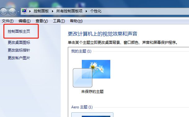 win7隐藏文件怎么显示？隐藏文件怎么显示的方法
，win7桌面隐藏的文件怎么恢复？图2