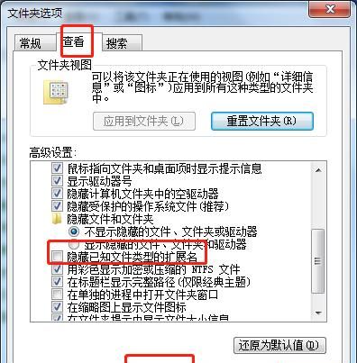 win7隐藏文件怎么显示？隐藏文件怎么显示的方法
，win7桌面隐藏的文件怎么恢复？图4