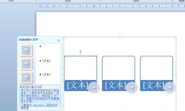 怎样在ppt中插入组织结构图？
，怎样在PPT中插入蛇形图片重点列表？图4