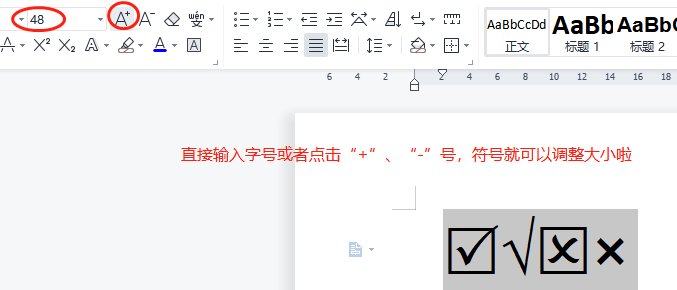 在word中如何打钩
，word如何在方框里打钩？图26