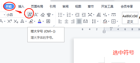 在word中如何打钩
，word如何在方框里打钩？图27